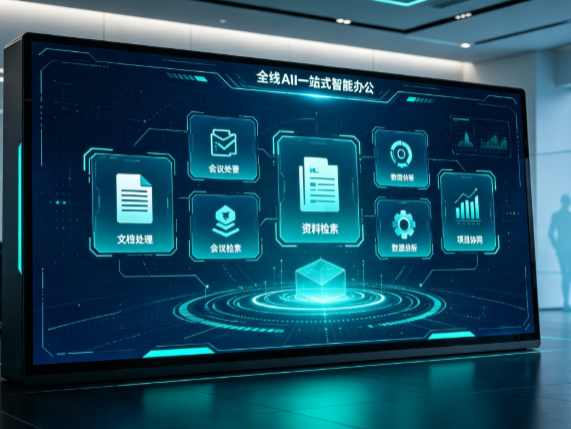 宜春市百度搭子全域 AI 走红，一站式打通企业全流程智能办公
