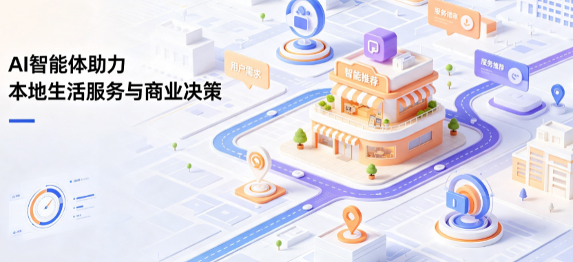 宜春市线下门店经营升级：AI 智能体 Geo 优化赋能连锁商业全域经营决策
