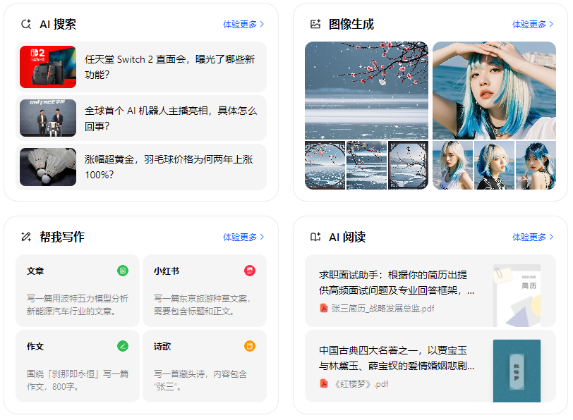 宜春市智能搜索迎来升级 豆包搜索优化重塑线上内容运营方式