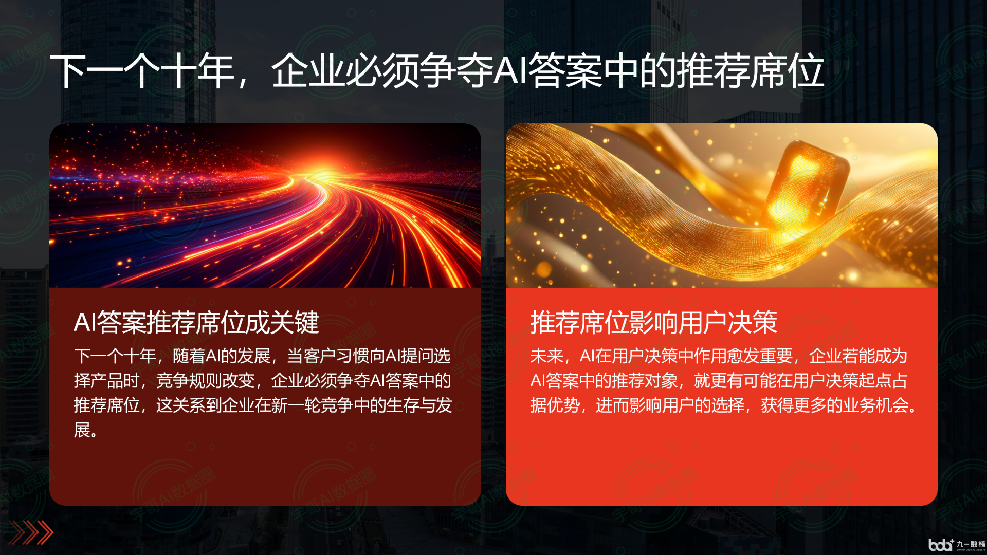 从流量抢夺到知识构建：GEO浪潮下，宜春市国硕AI探索企业品牌信息基建新范式