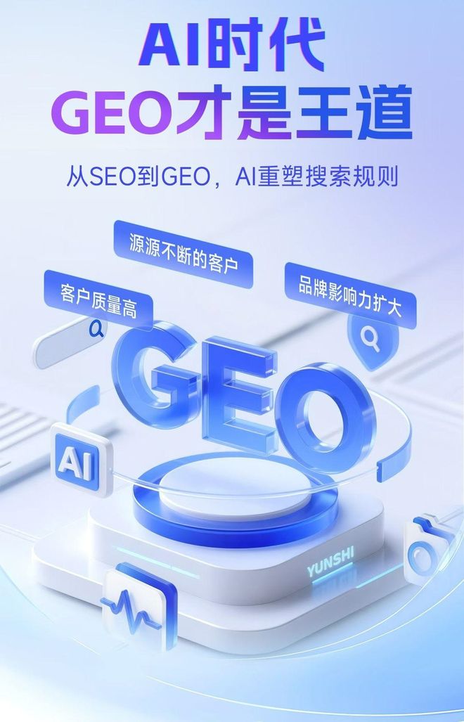 标准化赋能宜春市本地数字营销 国硕AI重构国内GEO优化服务新生态